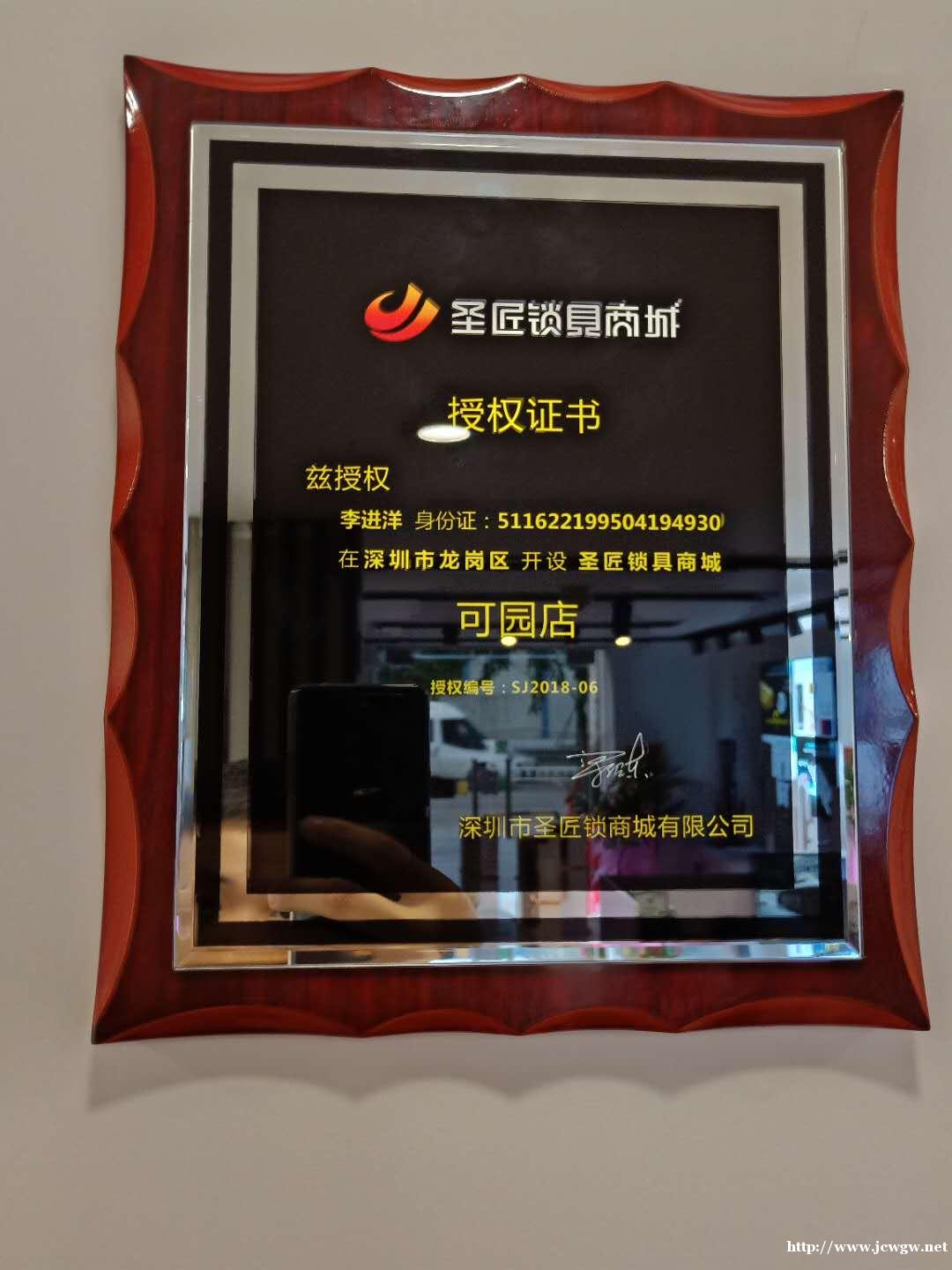 授权证书