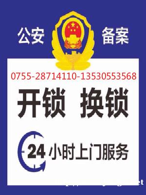 专业开锁公司